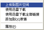 IE右键菜单